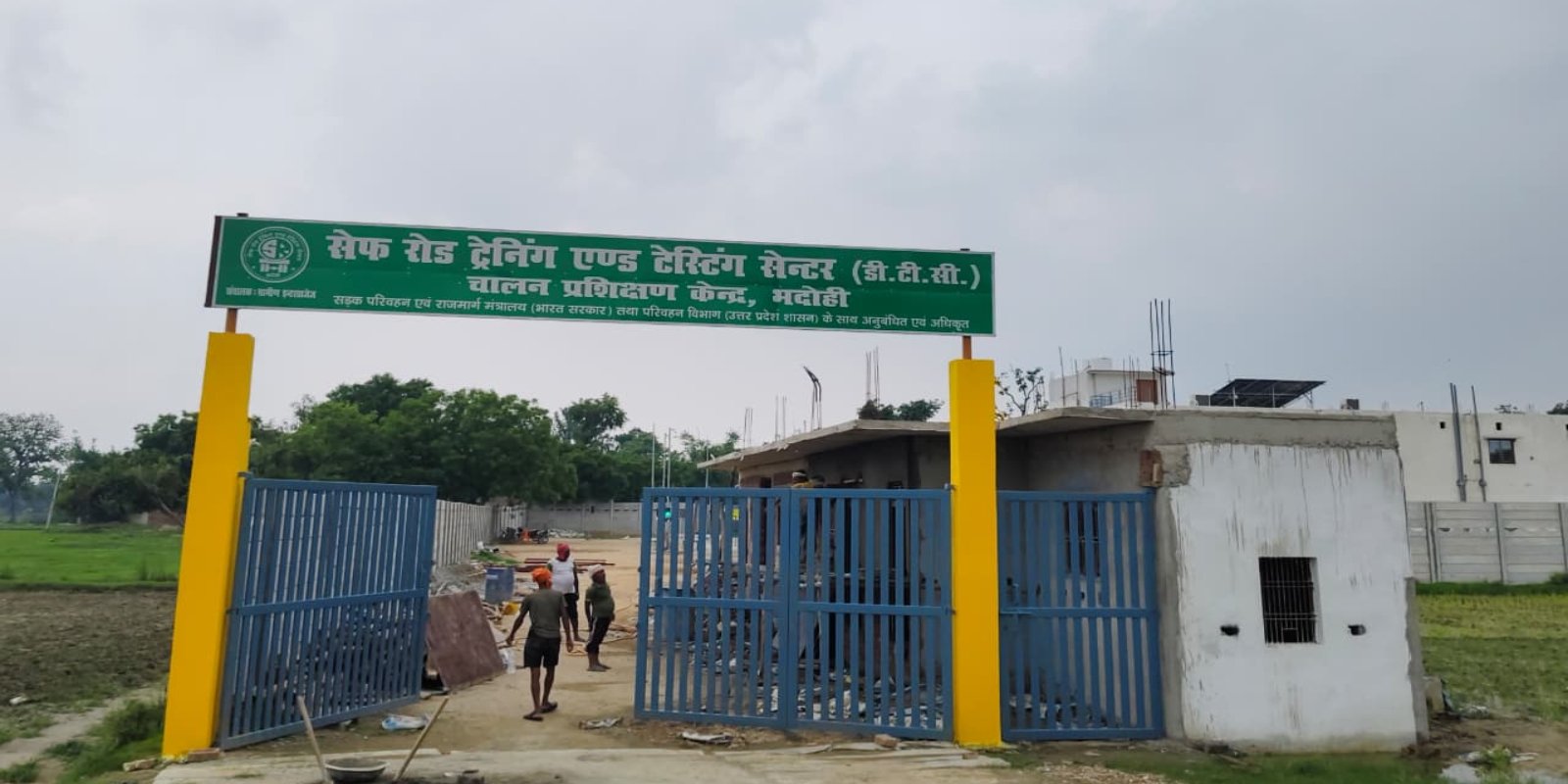 dtc bhadohi
